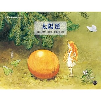 太阳蛋 pdf epub mobi 电子书 下载