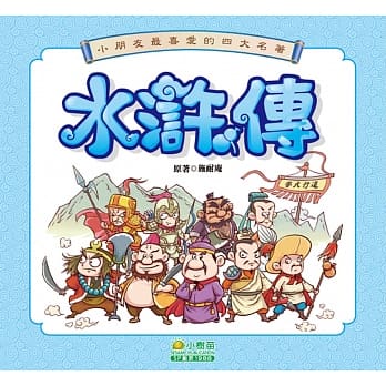 水浒传 pdf epub mobi 电子书 下载