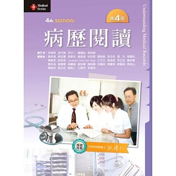 病历阅读（第四版） pdf epub mobi 电子书 下载