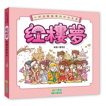 红楼梦 pdf epub mobi 电子书 下载