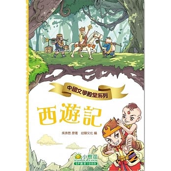 西游记 pdf epub mobi 电子书 下载