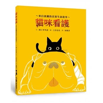 猫咪看护：来自波兰的真实生命故事 pdf epub mobi 电子书 下载