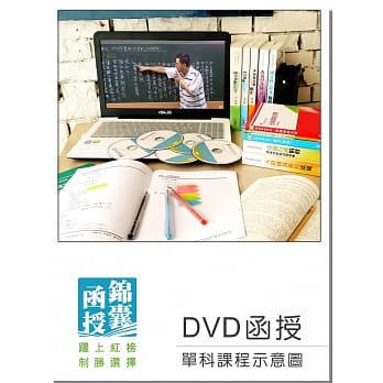 【DVD函授】经济学(含个经、总经)：单科课程(106版) pdf epub mobi 电子书 下载