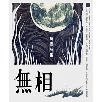 无相 pdf epub mobi 电子书 下载