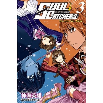 SOUL CATCHER(S)灵魂捕手 3 pdf epub mobi 电子书 下载