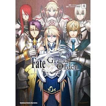Fate/Grand Order短篇漫画集 (4) pdf epub mobi 电子书 下载