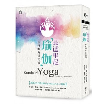 昆达里尼瑜伽──永恆的力量之流 pdf epub mobi 电子书 下载