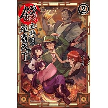 钱进战国雄霸天下 (2) pdf epub mobi 电子书 下载