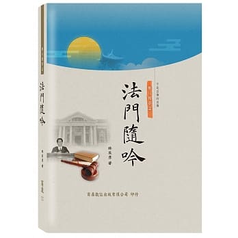醉月楼梦话：法门随吟 pdf epub mobi 电子书 下载
