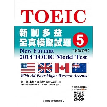 新制多益模拟试题【5】教师手册 pdf epub mobi 电子书 下载