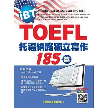 托福网路独立写作185篇 pdf epub mobi 电子书 下载