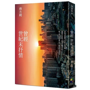 曾经 世纪末抒情 pdf epub mobi 电子书 下载