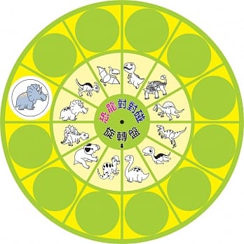 恐龙对对碰：益智旋转盘 pdf epub mobi 电子书 下载