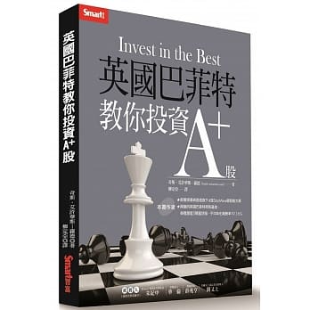 英国巴菲特教你投资A+股 pdf epub mobi 电子书 下载