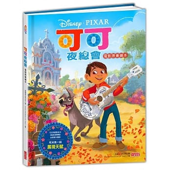 可可夜总会电影原着绘本 pdf epub mobi 电子书 下载