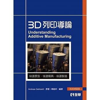 3D列印导论 pdf epub mobi 电子书 下载