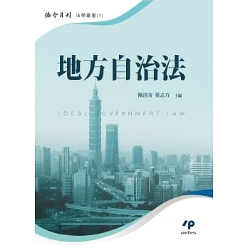 地方自治法 pdf epub mobi 电子书 下载