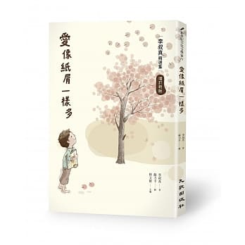 爱像纸屑一样多：李叔真精选集（增订新版） pdf epub mobi 电子书 下载