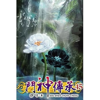 斗神传承45 pdf epub mobi 电子书 下载