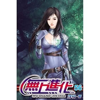 无上进化56 pdf epub mobi 电子书 下载