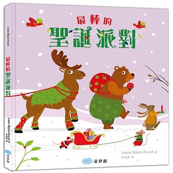 最棒的圣诞派对 pdf epub mobi 电子书 下载