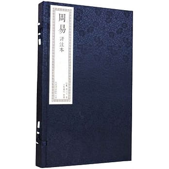 周易评注本 pdf epub mobi 电子书 下载