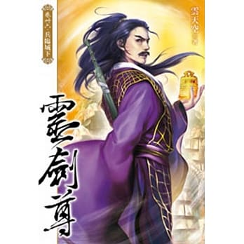 灵剑尊36 pdf epub mobi 电子书 下载