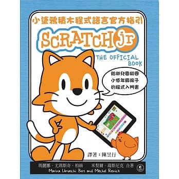 小涂鸦积木程式语言官方指引 pdf epub mobi 电子书 下载