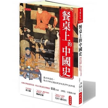 餐桌上的中国史：历史有温度，每天冷热生勐的现身在我们吃的料理 pdf epub mobi 电子书 下载
