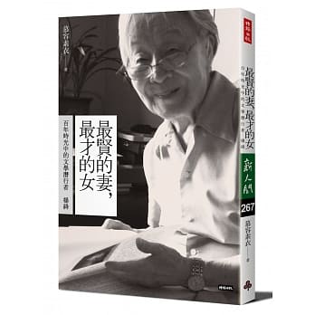 最贤的妻，最才的女：百年时光中的文学潜行者杨绛 pdf epub mobi 电子书 下载