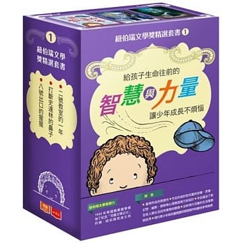 纽伯瑞文学奖精选套书1 pdf epub mobi 电子书 下载