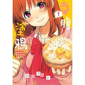 幸腹涂鸦 1 pdf epub mobi 电子书 下载