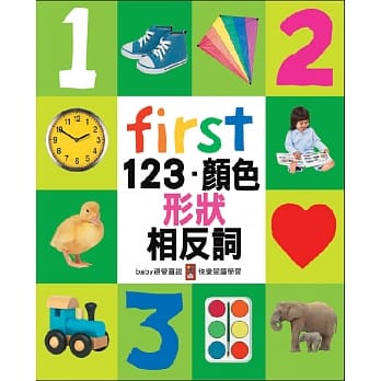 First123、颜色、形状、相反词 pdf epub mobi 电子书 下载