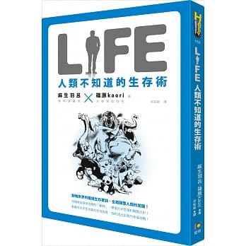 LIFE人类不知道的生存术 pdf epub mobi 电子书 下载