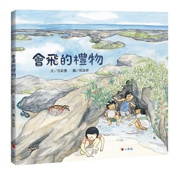 会飞的礼物 pdf epub mobi 电子书 下载