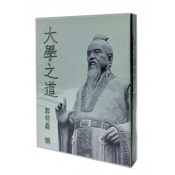大学之道 (8张有声CD) pdf epub mobi 电子书 下载