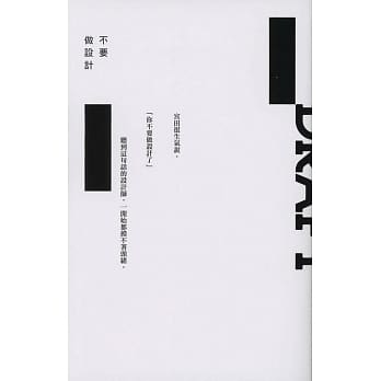 不要做设计 pdf epub mobi 电子书 下载