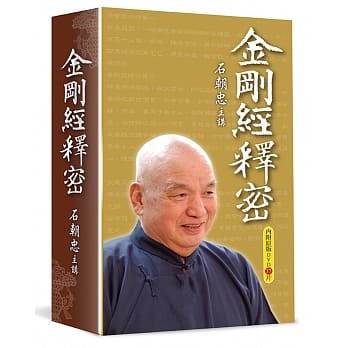 金刚经释密 (DVD37片) pdf epub mobi 电子书 下载