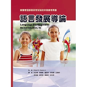 语言发展导论 pdf epub mobi 电子书 下载