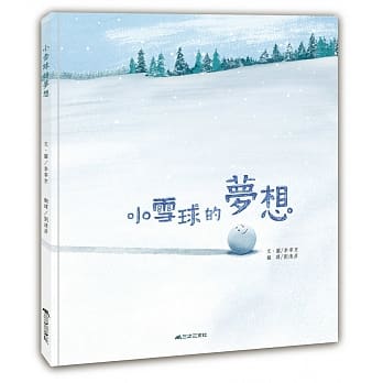 小雪球的梦想 pdf epub mobi 电子书 下载