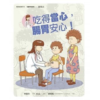 吃得当心，肠胃安心！ pdf epub mobi 电子书 下载