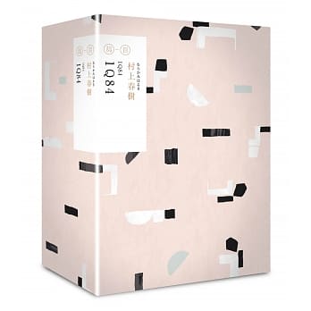 1Q84（村上春树长篇小说盒装典藏套书-5） pdf epub mobi 电子书 下载