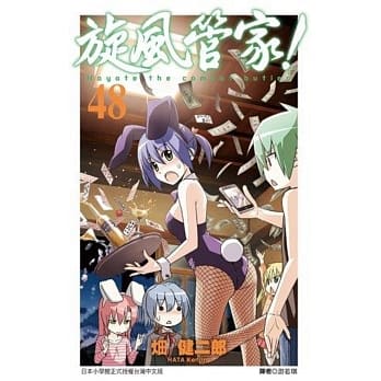 旋风管家(48) pdf epub mobi 电子书 下载