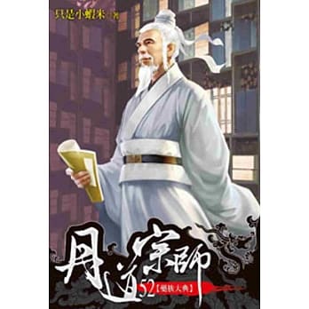 丹道宗师52 pdf epub mobi 电子书 下载
