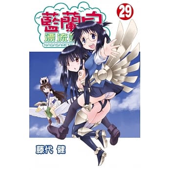 蓝兰岛漂流记 29 pdf epub mobi 电子书 下载