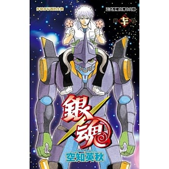 银魂 70 pdf epub mobi 电子书 下载