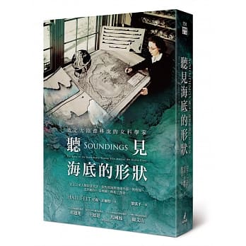 听见海底的形状：奠定大陆漂移说的女科学家 pdf epub mobi 电子书 下载