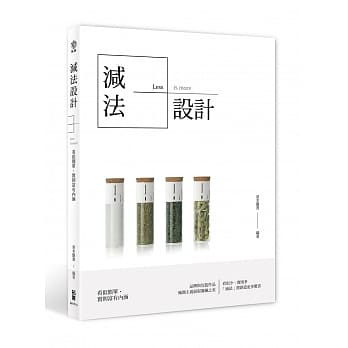 减法设计：看似简单，实则富有内涵 pdf epub mobi 电子书 下载