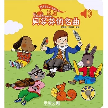 认识贝多芬的名曲 pdf epub mobi 电子书 下载