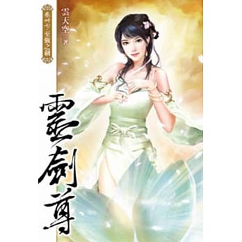 灵剑尊37 pdf epub mobi 电子书 下载